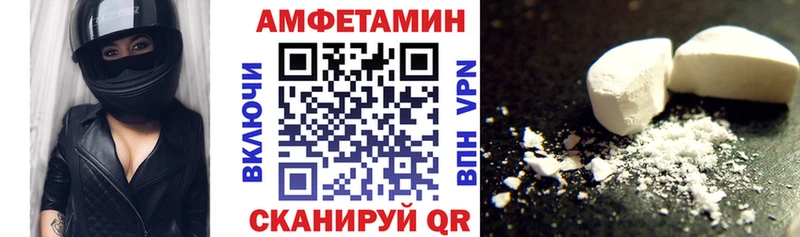 АМФЕТАМИН Premium  Купить где  Иннополис 