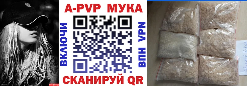 Альфа ПВП Соль  Купить закладки  Иннополис 