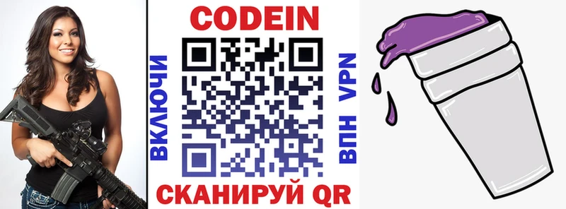 Кодеиновый сироп Lean Purple Drank  Купить  Иннополис 