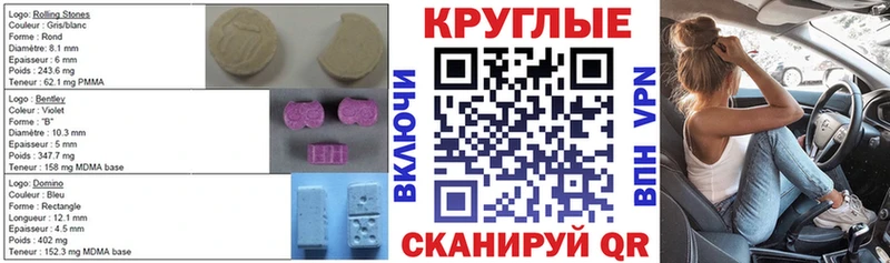 Экстази круглые  Купить где  Иннополис 