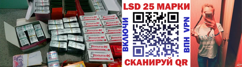 Лсд 25 экстази кислота  Купить закладки  Иннополис 