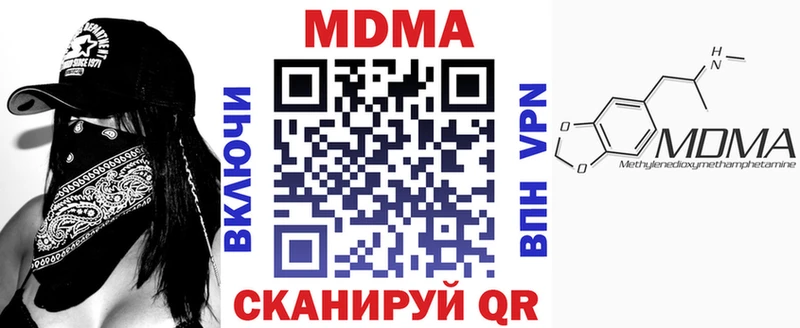 МДМА Molly  Купить где  Иннополис 