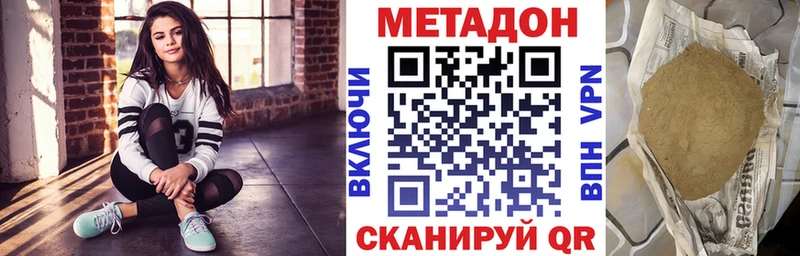 Метадон VHQ  Купить  Иннополис 